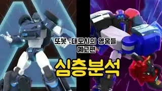 [NEW] 또봇 시즌 2 메인 예고편 심층분석