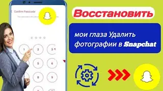 Как восстановить фотографии только для моих глаз | Как вернуть фотографии только для моих глаз 2023