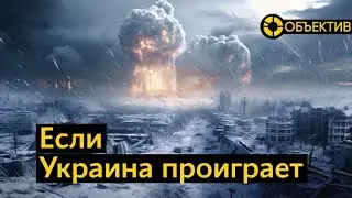 Запрет абортов отменяется | Проигрыш Украины — опасность для Европы | Наступление на Википедию