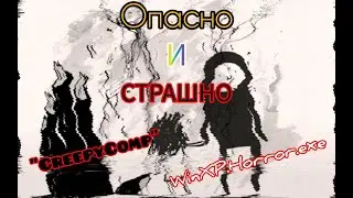 Опасно и страшно | ПОЛНЫЙ ОБЗОР вируса WinXP.Horror.exe | Рубрика 