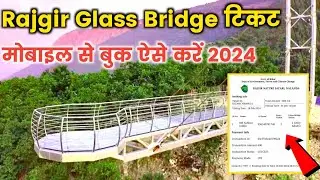Glass Bridge Rajgir Online Booking | glass bridge rajgir ticket booking online kaise kare 2024