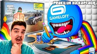 ▷ МОБИЛЬНОЕ ДНО GAMELOFT | РЕАКЦИЯ на Каргас