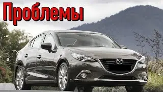 Мазда 3 (BM) слабые места | Недостатки и болячки б/у Mazda3 III