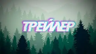 🔥Трейлер канала Ivan Show🔥