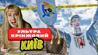 Топ 5 СУПЕР унікальних та крінжових місць Києва | Київ та його архітектура, урбанізм