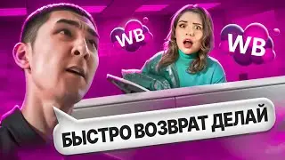 БЫДЛО НА ПУНКТАХ ВАЙЛДБЕРРИЗ #2