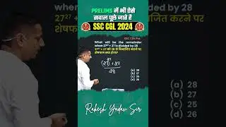 Maths Tricks By Rakesh Yadav Sir | SSC CGL 2024