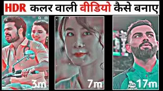 Instagram HDR filter | Trending HDR filter in Instagram reel | HDR color video editing alight motion