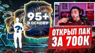 БЕЗ ДОНАТА #48 В EA FC 24 - СУМАСШЕДШАЯ ФРАНЦУЗСКАЯ ВИКЕНД ЛИГА