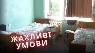 😱 РЕМОНТУ НЕ БУЛО РОКАМИ: умови у психлікарні на Одещині