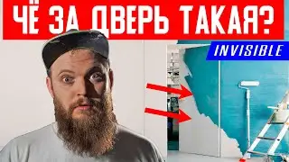 ДВЕРЬ КОТОРАЯ БЕСИТ МАСТЕРОВ | Малярим дверь скрытого монтажа инвизибл Invisible