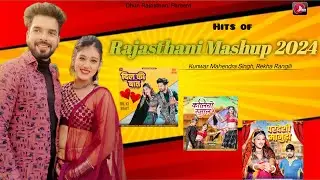 New Rajasthani Songs 2024 | Mahendra Singh Rekha Rangili | Non Stop Songs 2024 | Marwadi Songs 2024