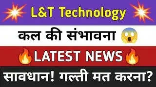 L&T Technology Share News Today ⚫ L&T Technology Share Latest News ⚫ Share Market