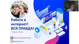 Удаленная работа, фриланс, Корпорация ЗУС. Особенности и перспективы!