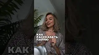 Верите ли вы в дружбу с бывшим? Напишите в комментариях👉🏼