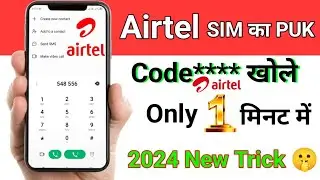 airtel puk code kaise khole ? airtel puk code unlock | airtel Puk code unlock | airtel sim puk code