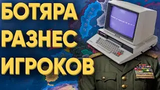 ЭТОТ КОМПЬЮТЕР СМОГ ПЕРЕИГРАТЬ ИГРОКОВ В СТРАТЕГИЮ HEARTS OF IRON 4