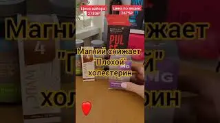Как снизить холестерин, давление и улучшить работу сердца?|Защита сердца и сосудов.