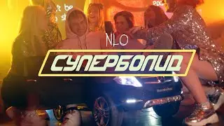 NLO - Суперболид