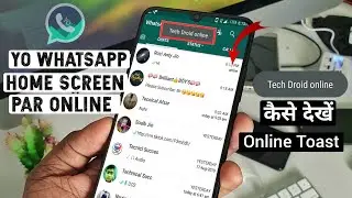 WhatsApp Latest Version Me Contact Ko Online Kaise Dekhe | Enable Contact Online Toast🔥