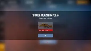 2024 АПРЕЛЬ! БЕСКОНЕЧНЫЕ ПРОМОКОДЫ В STANDOFF 2 0.28.0! РАБОЧИЕ ПРОМОКОДЫ НА НОЖ В СТАНДОФФ 2