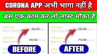 Corona App New Big Update | Corona App Withdrawal Problem | Corona App Se Paisa Kaise nikale live