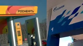 Роснефть или Газпромнефть??? а разница всё же есть!!!