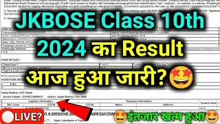 JKBOSE Class 10th Result 2024 | jkbose result 2024 | jkbose class 10th result 2024 kab aayega |