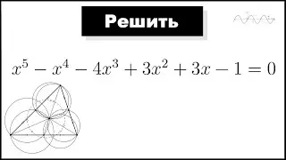 Проверь своего учителя! Советская задача для троечников