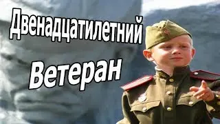 Двенадцатилетний Ветеран [Garry's mod]