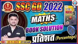 SSC GD Exam 2022 | Maths For SSC GD | Percentage | SSC GD Maths Book Solution | Maths By Rahul Sir