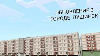 ОБНОВЛЕНИЕ В ГОРОДЕ ПУШИНСК /МАГАЗИН ТЕЛЕ2/ХРУЩЁВКА