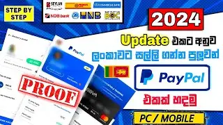 How to create PayPal account sri lanka - PayPal Sinhala - Pay Pal account Registration sinhala 2024