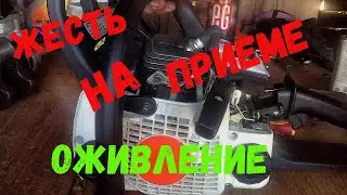 Усталый Shtil 180..... «РЕАНИМАЦИЯ»