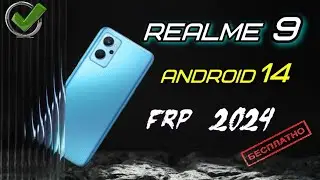 💥FRP Realme 9/9i/9Pro Простой способ обхода блокировки Google 2024