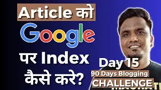 Day 15/90: Google पर Index के Submit कैसे करे? | How to Submit Blog for Indexing on Google?