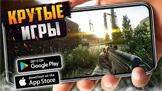 ТОП 20 ЛУЧШИХ ИГР ДЛЯ ANDROID и iOS 2023 (Оффлайн/Онлайн)