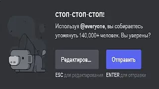 Взбесил 140,000 Человек Пингом @everyone