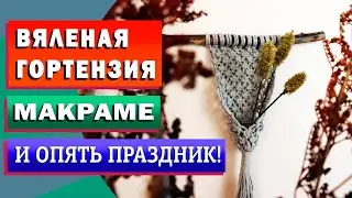 Международный праздник! Отрываемся по-полной! Кто во что горазд!