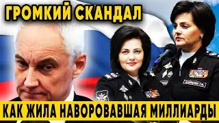 Особняки, яхты, бриллианты! Чем владела коррупционерша Татьяна Шевцова!  Чистка в Министерстве!