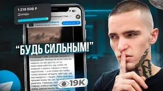 TELEGRAM канал по МОТИВАЦИИ - сколько можно ЗАРАБАТЫВАТЬ?