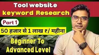 Free Tool Website Course : Tool Website Keyword Research, tool website kaise bnaye Part 1