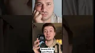 Обзор IOS 16 на iPhone | Я ДОЛГО РЖАЛ 😂 Ничего нового