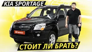 The cheapest acceptable crossover - Kia Sportage | Used cars