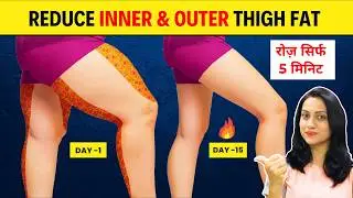 🔥 Burn INNER THIGH + OUTER THIGH Fat In Just 15 Days | Fat loss challenge | Fitness Routine