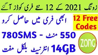 Zong 12 New Free Codes 2021 | Zong Free Sms Code | Zong Free Internet Code | Zong Free Minutes Code