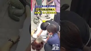 heart attack woman received CPR