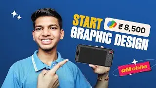 Start graphic designing from your mobile | How to start graphic designing from mobile