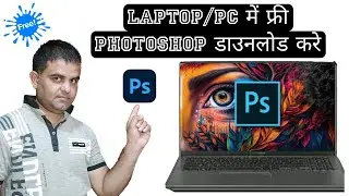 laptop mein adobe photoshop kaise download karen