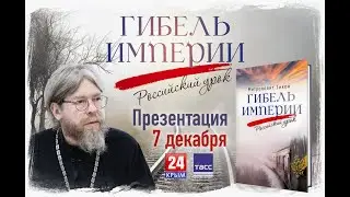 Исторический урок. Значение истории для общества.